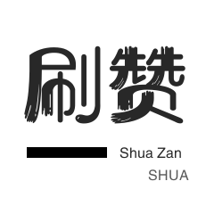 免费涨10000粉丝网站-抖音买点赞自助平台-秒赞24小时自助下单平台低价